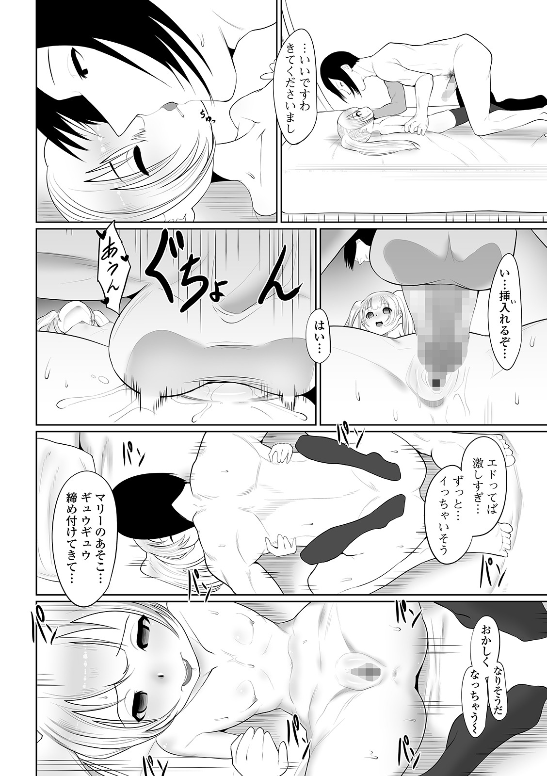 COMIC Mate Legend Vol. 37 2021-01 - Page 158