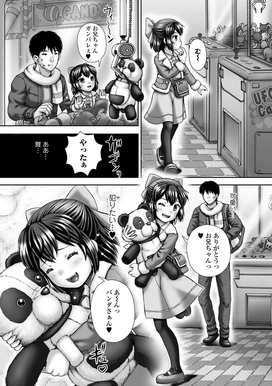 COMIC Mate Legend Vol. 37 2021-01 - Page 201