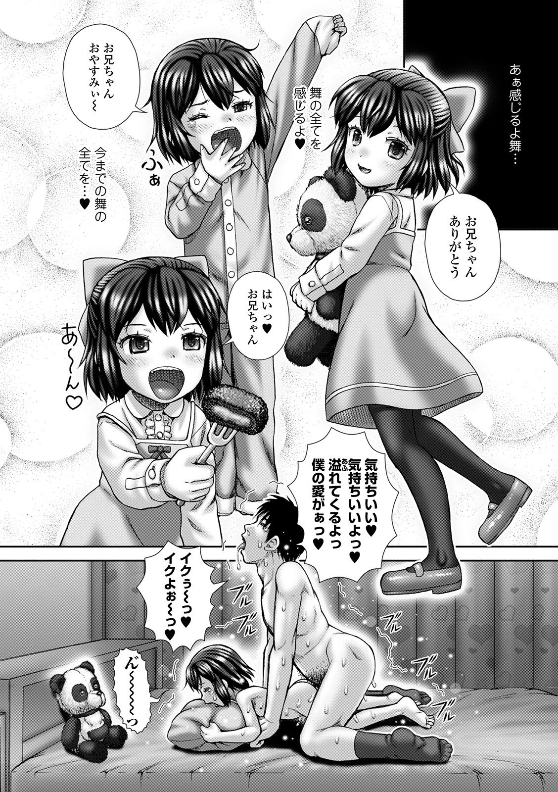 COMIC Mate Legend Vol. 37 2021-01 - Page 214