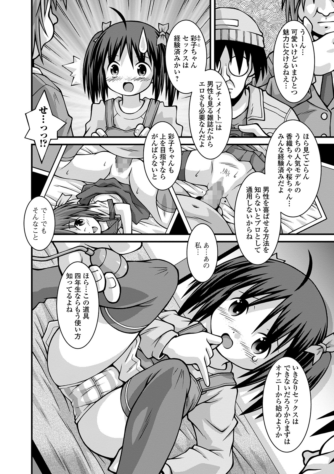 COMIC Mate Legend Vol. 37 2021-01 - Page 220