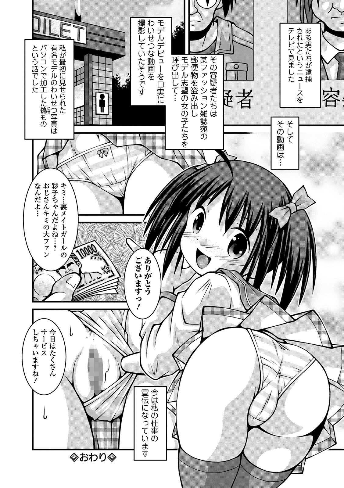 COMIC Mate Legend Vol. 37 2021-01 - Page 226