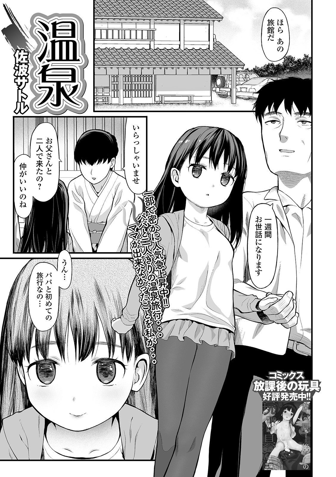 COMIC Mate Legend Vol. 37 2021-01 - Page 31