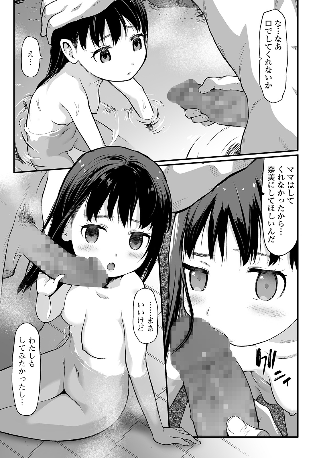 COMIC Mate Legend Vol. 37 2021-01 - Page 37
