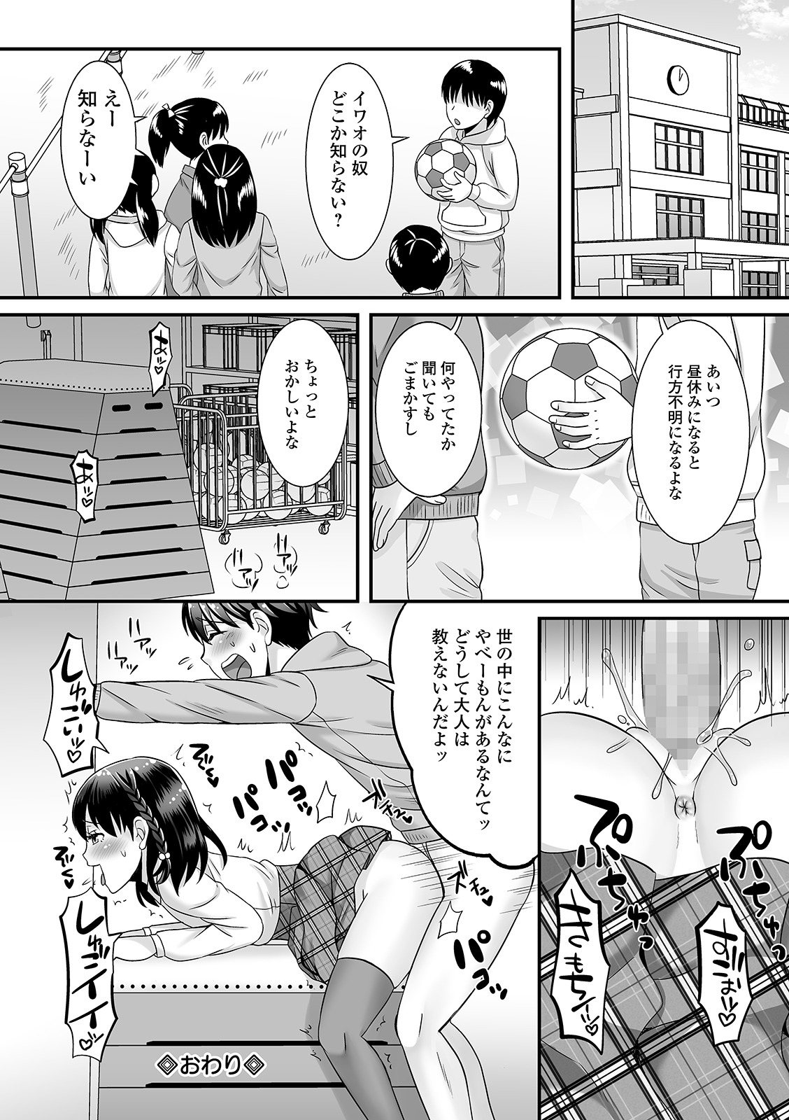COMIC Mate Legend Vol. 37 2021-01 - Page 88