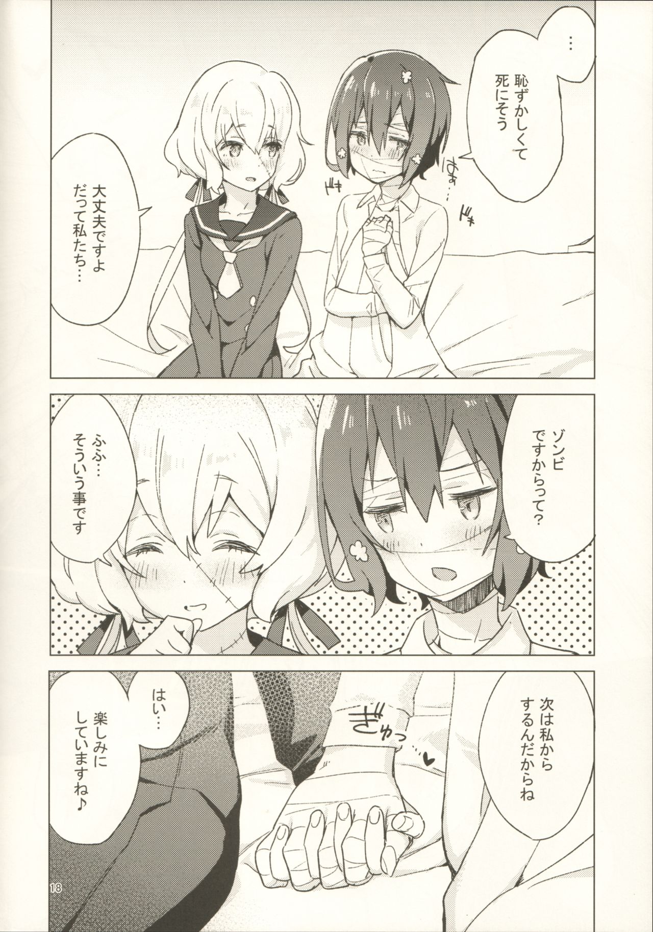 Pillow Color - Page 19