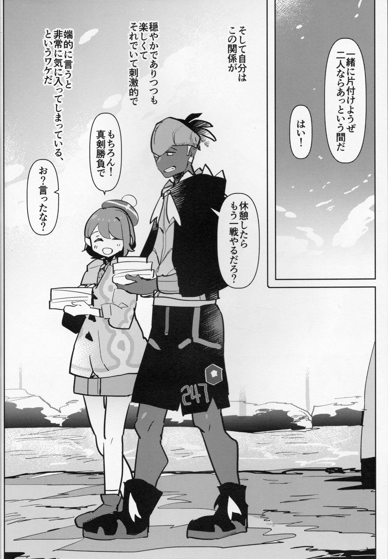 Preview page 7