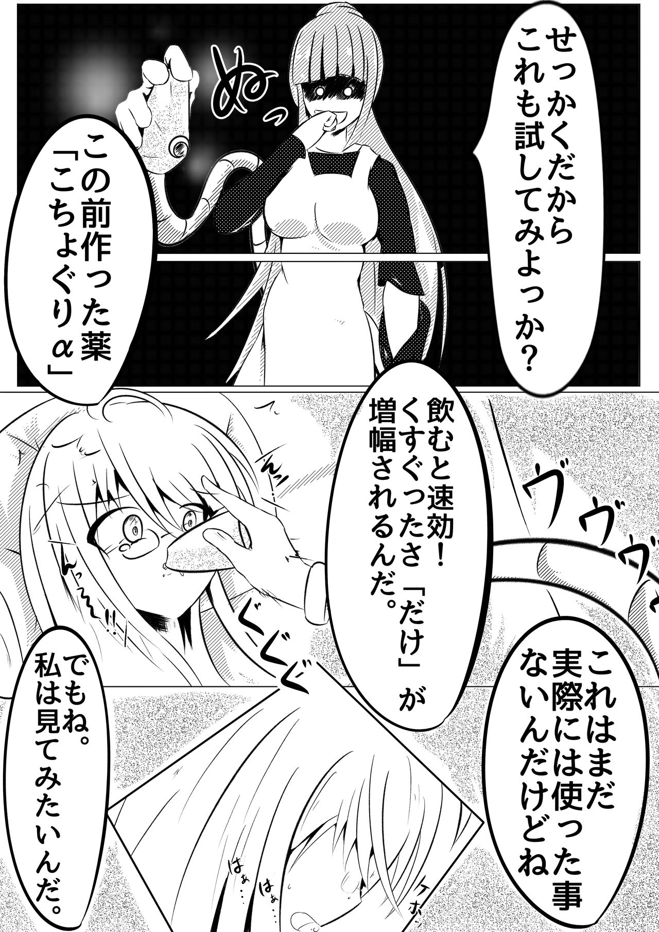 Kochokocho Kafede Arbeit - Page 13