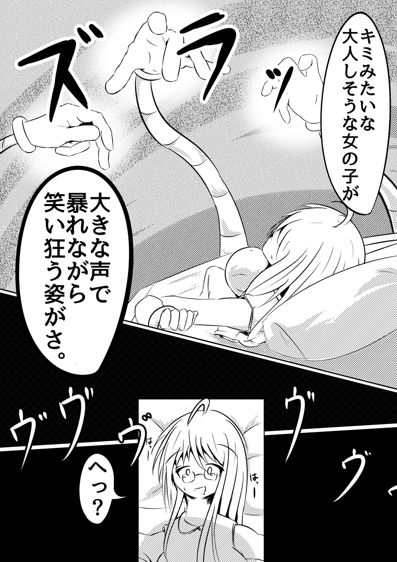 Kochokocho Kafede Arbeit - Page 14