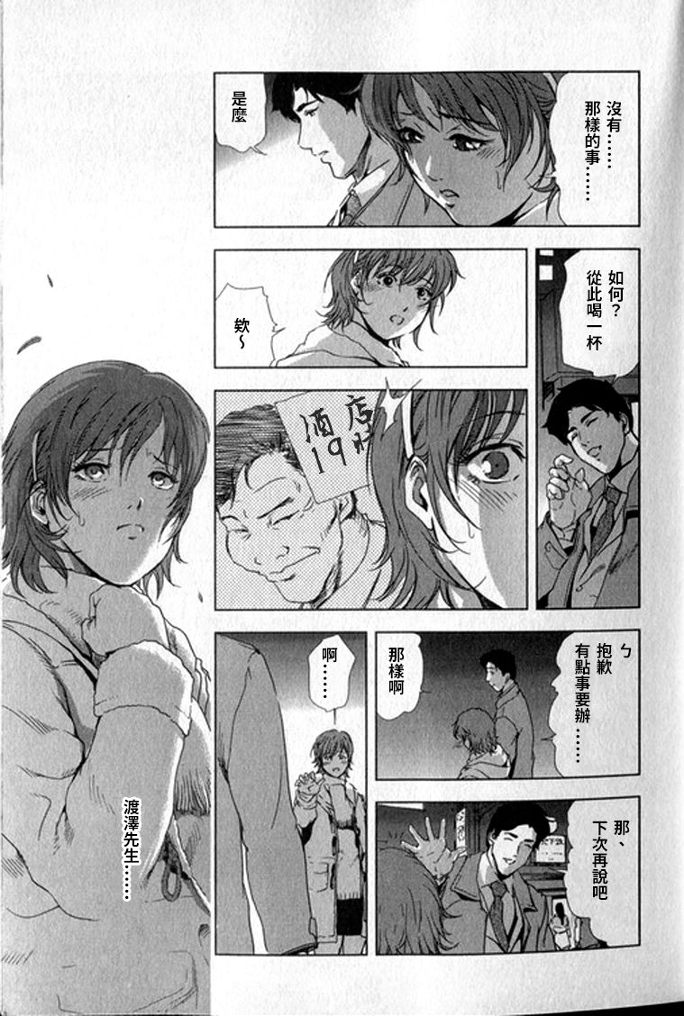女太刀卑彌呼 - Page 10