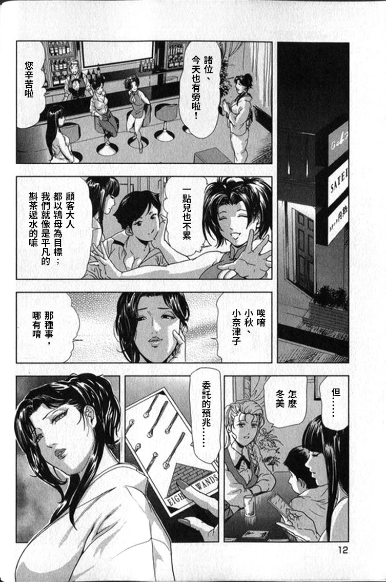 女太刀卑彌呼 - Page 15