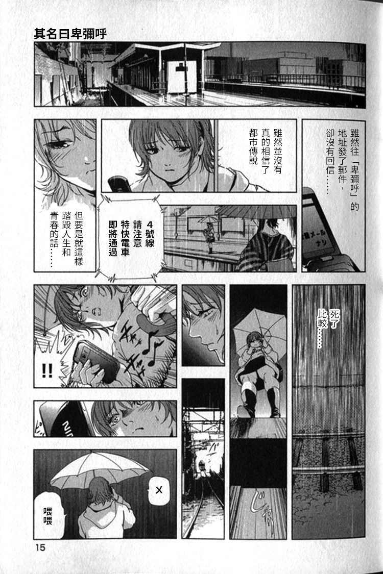 女太刀卑彌呼 - Page 18