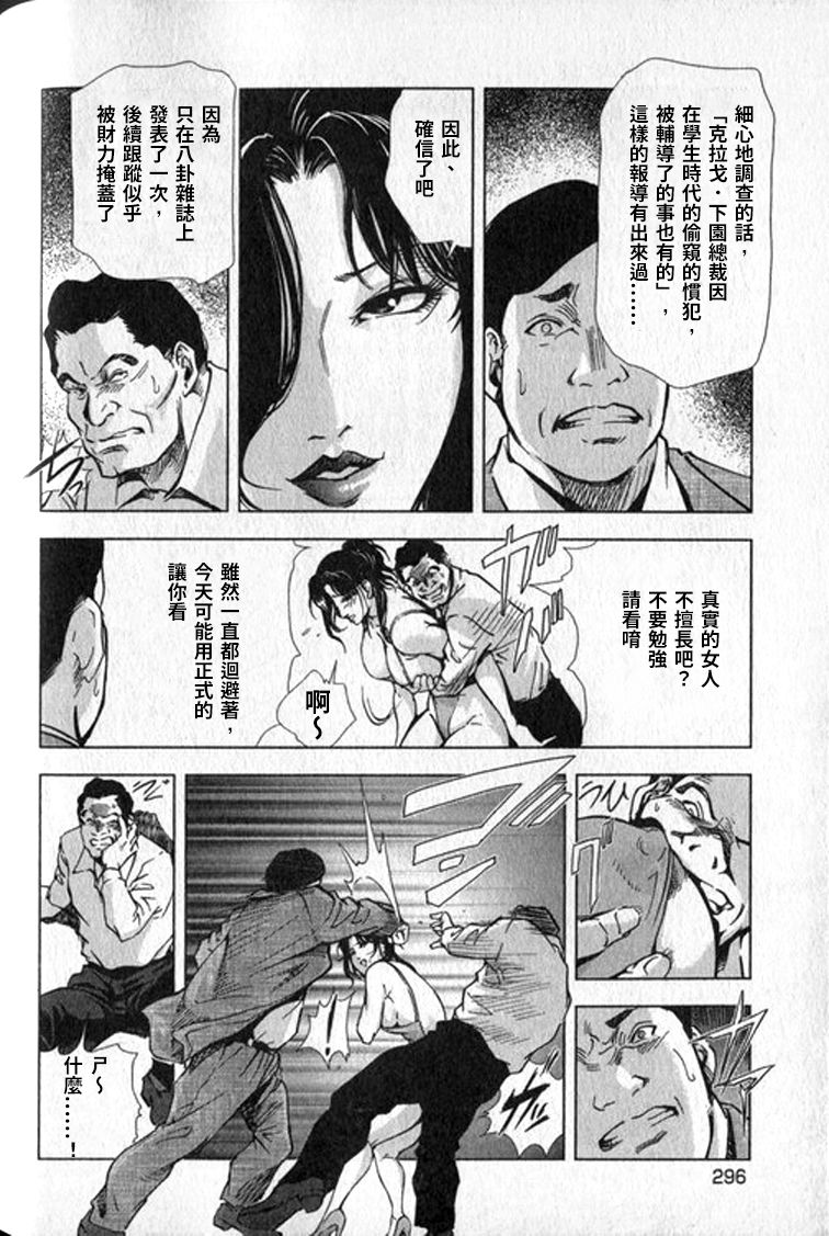 女太刀卑彌呼 - Page 297