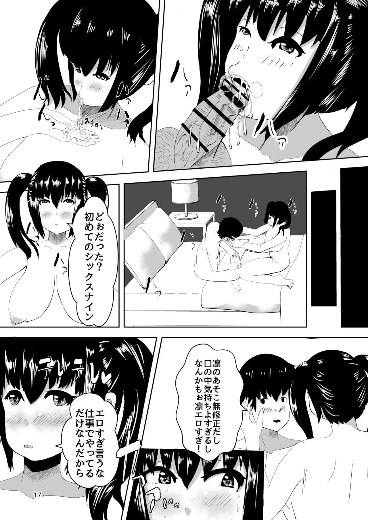 DeliHeal Yondara Osananajimi ga Kita Hanashi - Page 16
