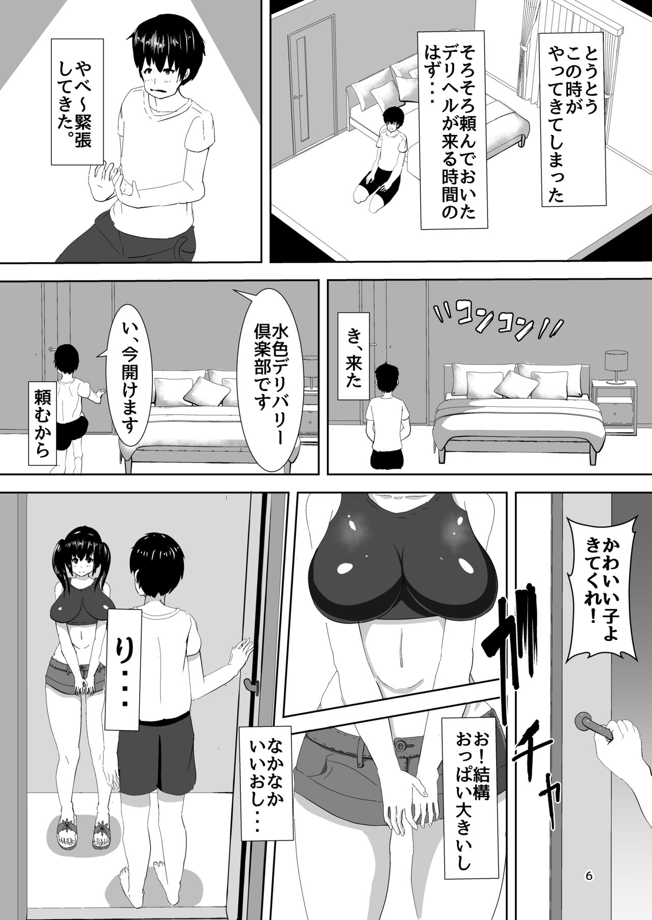 Preview page 5