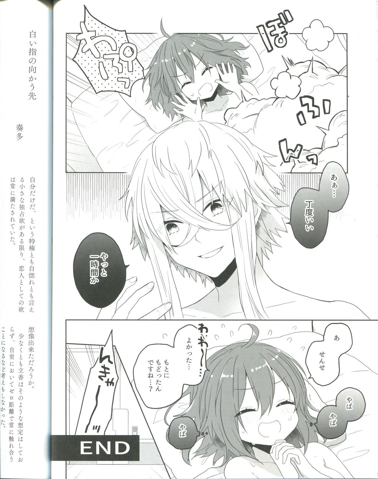 Ura Casino Sennyuu Chousa - Page 37