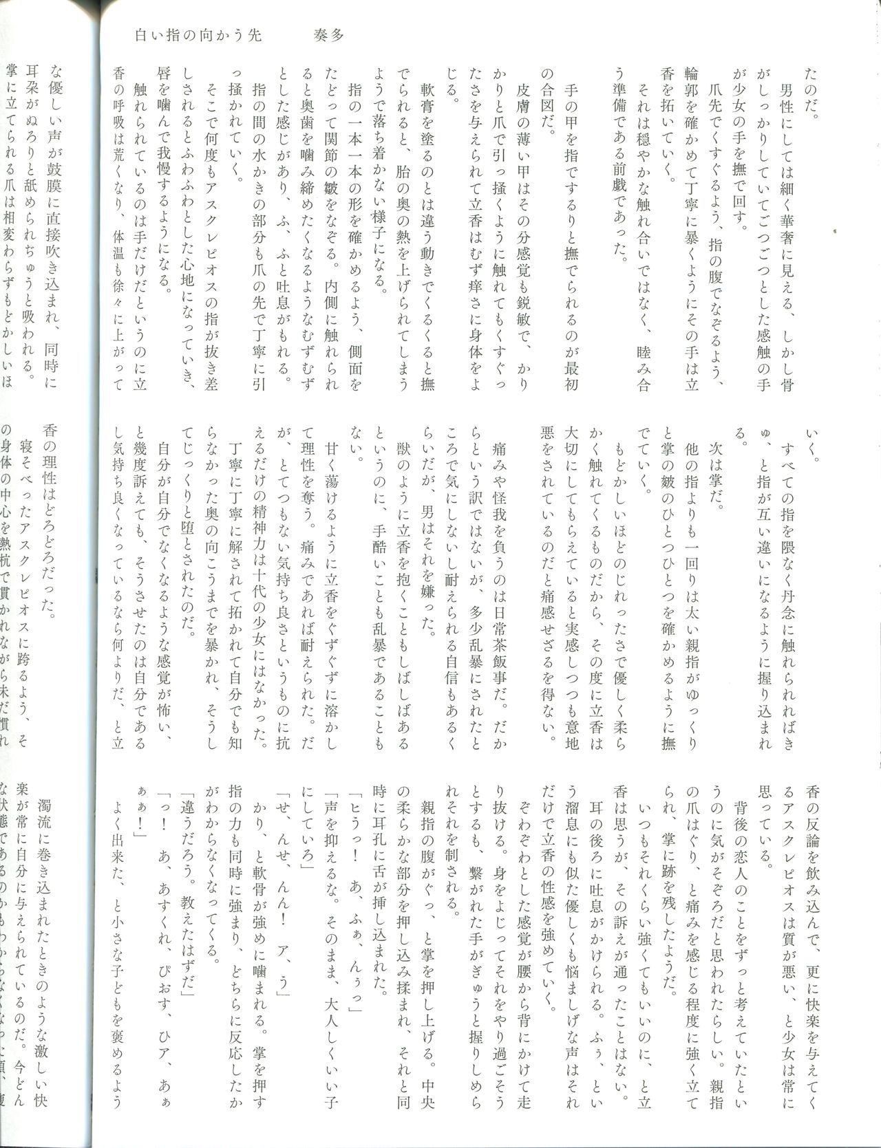 Ura Casino Sennyuu Chousa - Page 39