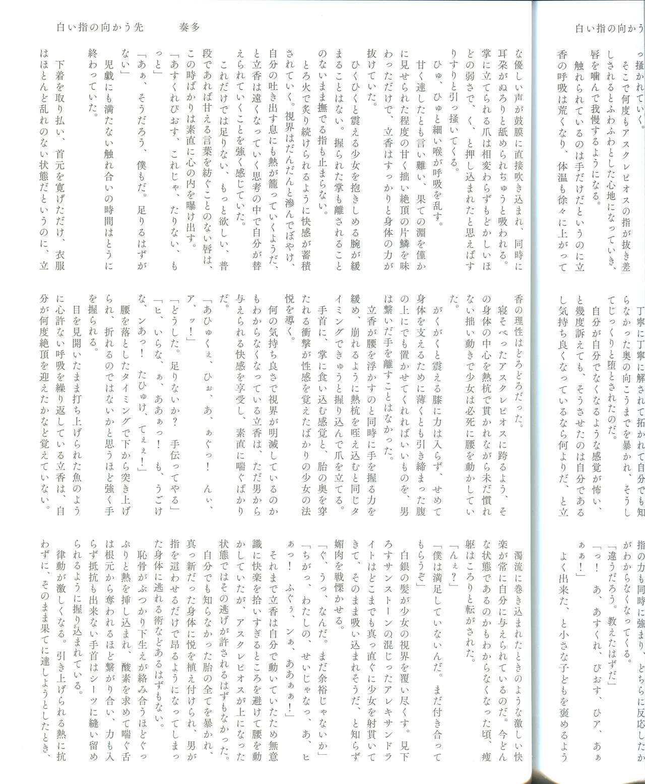 Ura Casino Sennyuu Chousa - Page 40
