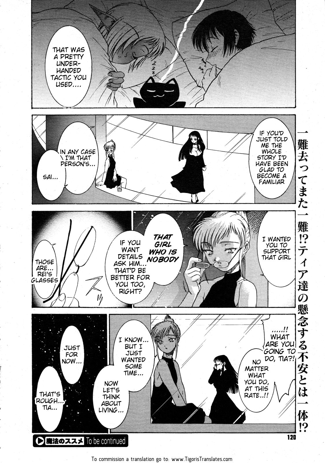 Mahou no Susume Ch. 7 - Page 25