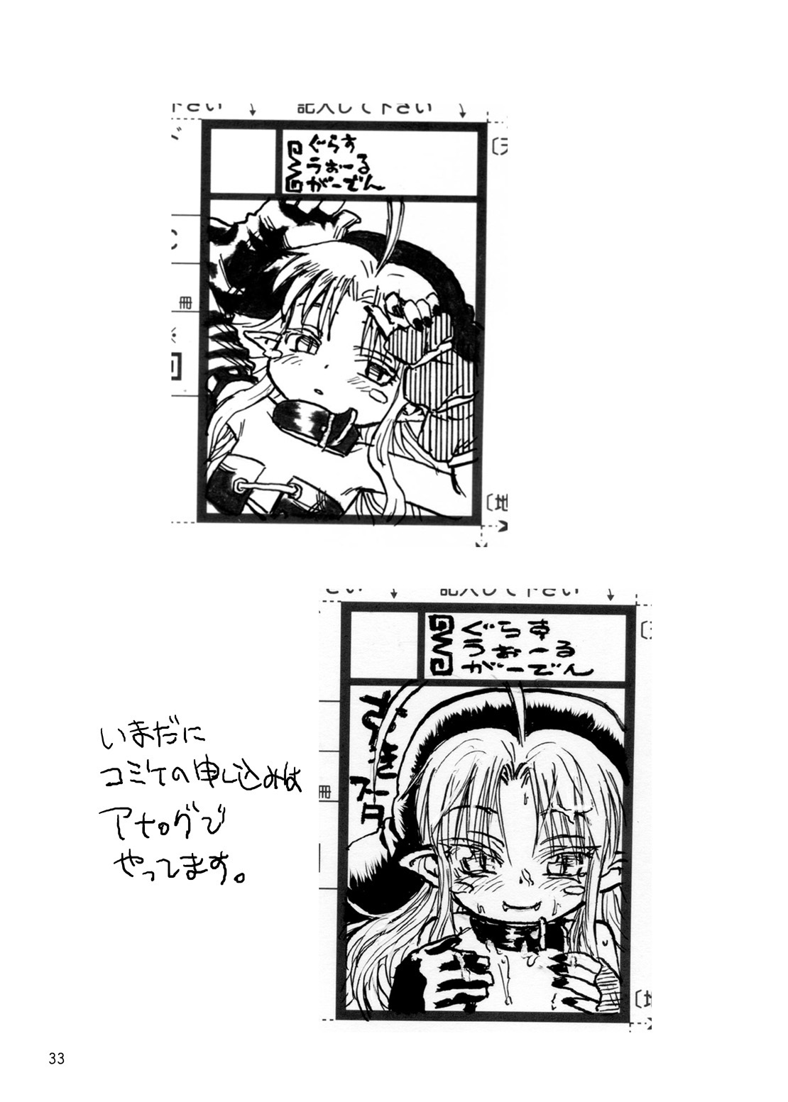 Suki Suki Sutanosuka Omocha Hen - Page 33