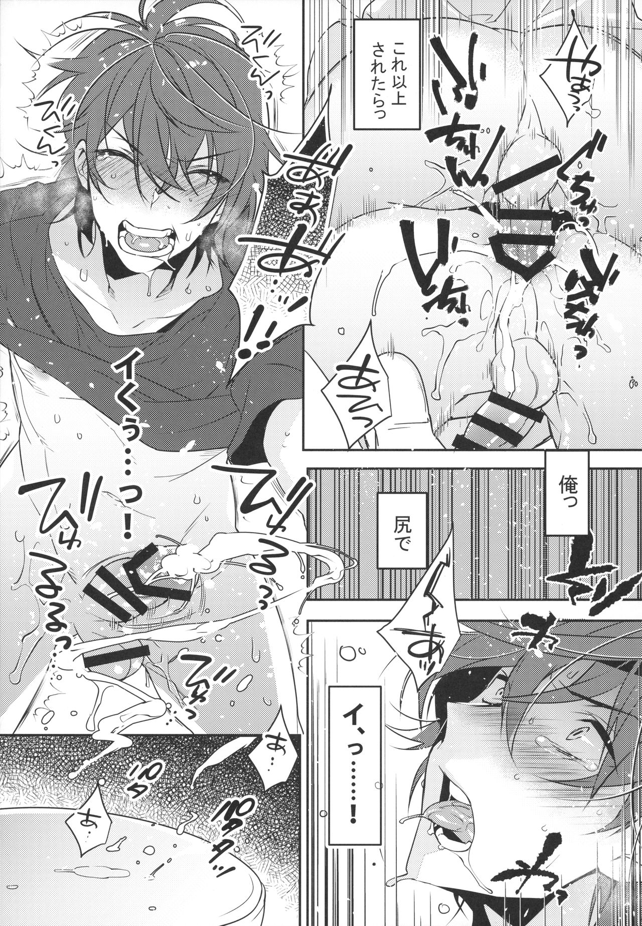 Josou Danshi × Ore Soushuuhen - Page 26