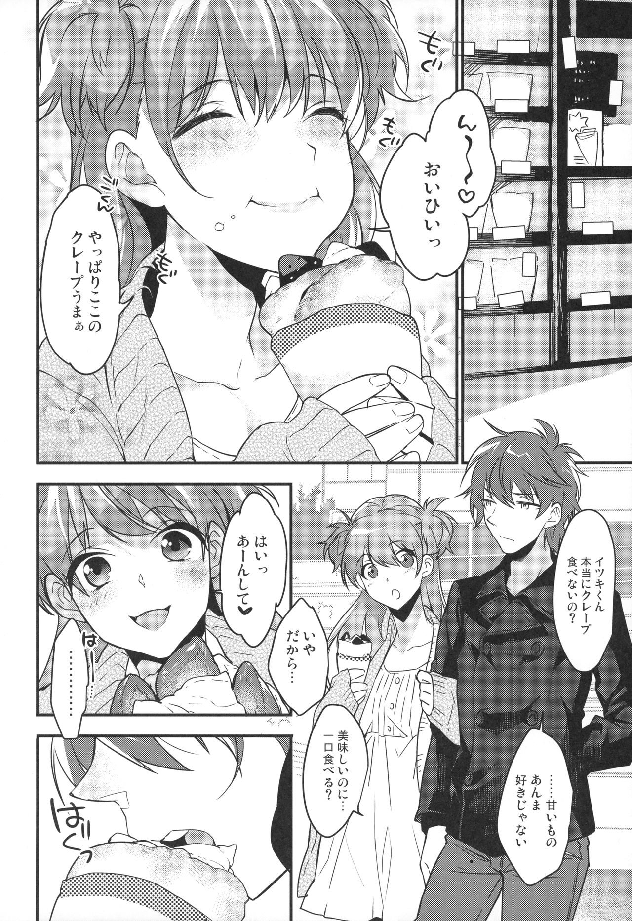 Josou Danshi × Ore Soushuuhen - Page 35