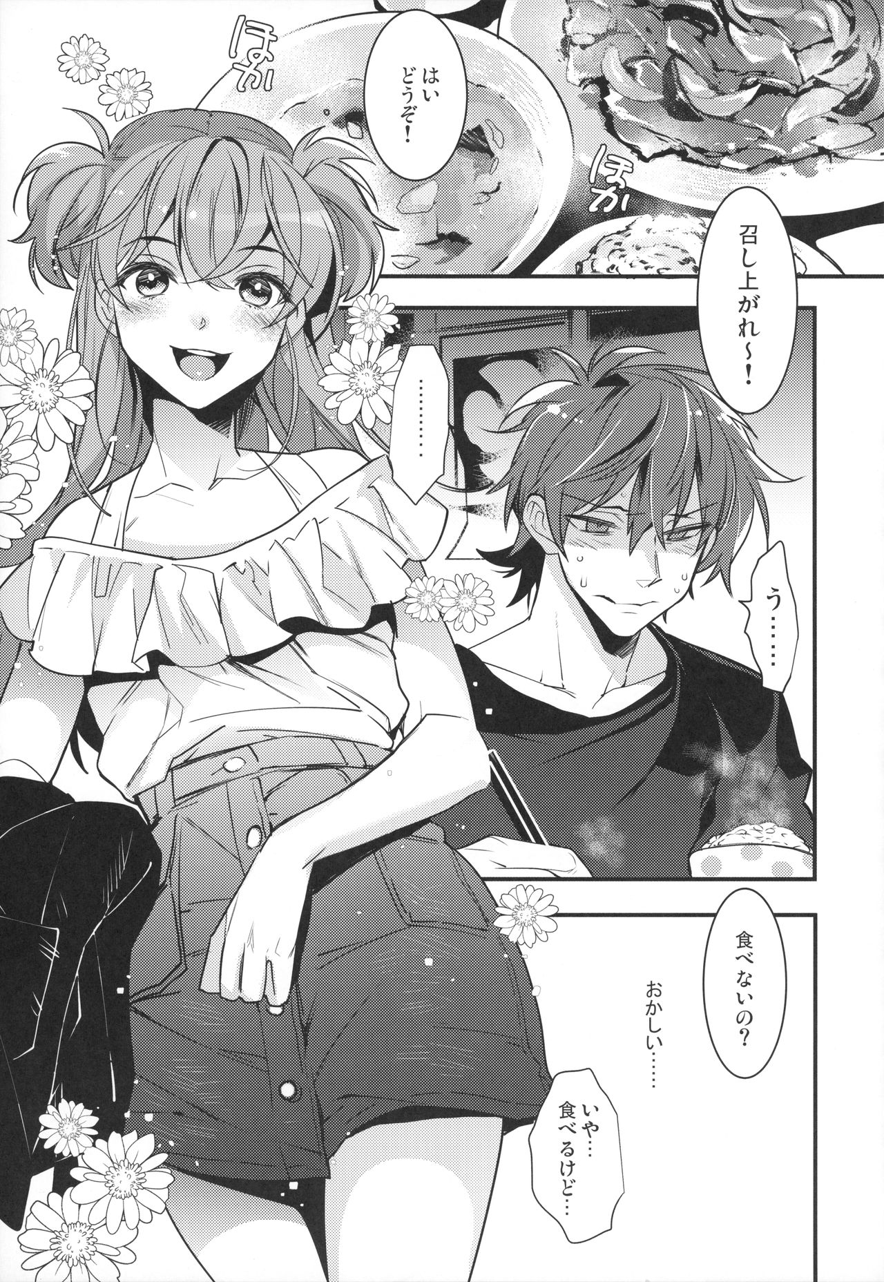 Josou Danshi × Ore Soushuuhen - Page 62