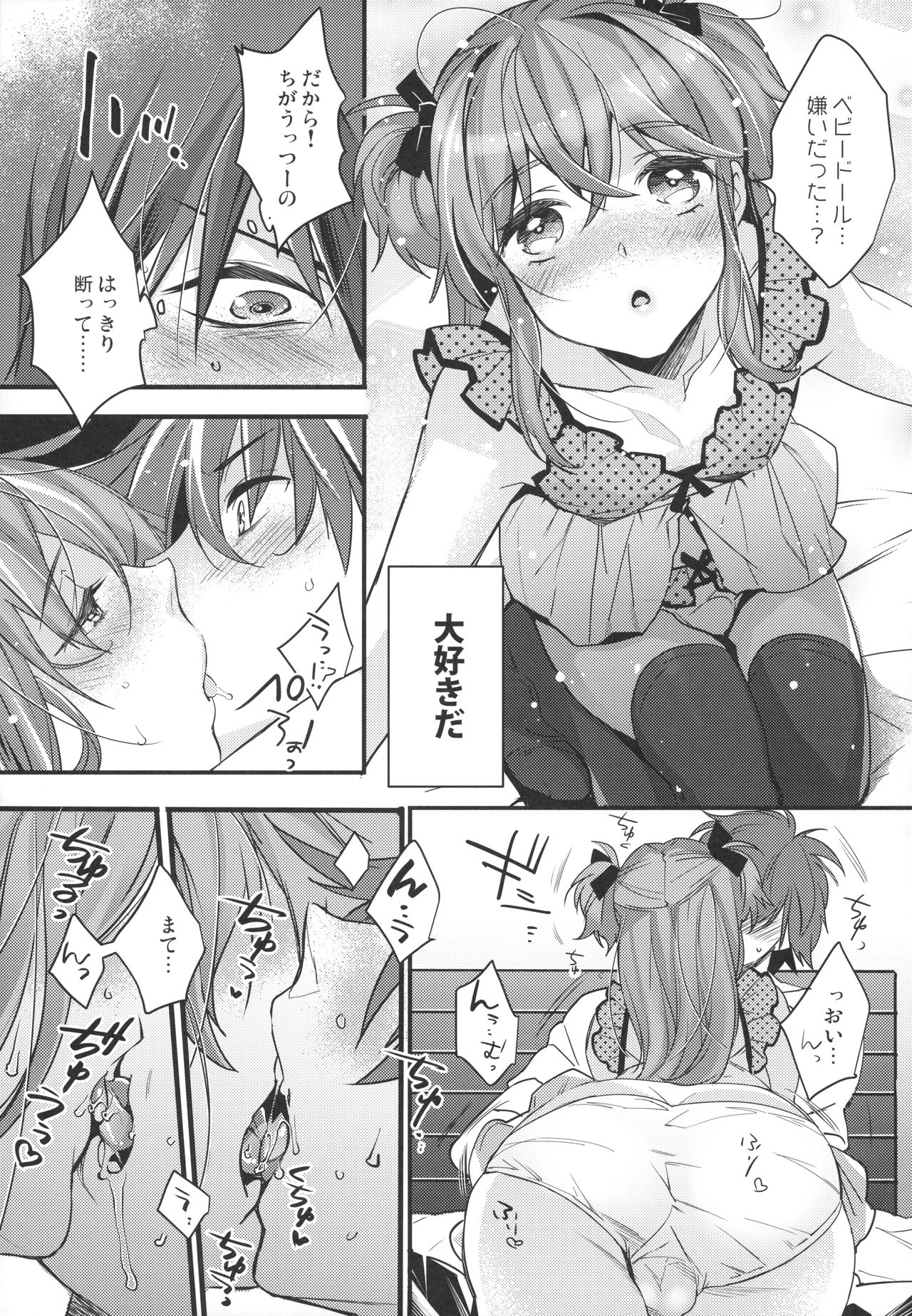 Josou Danshi × Ore Soushuuhen - Page 66