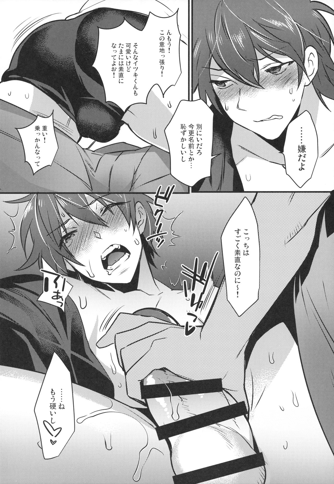 Josou Danshi × Ore Soushuuhen - Page 91