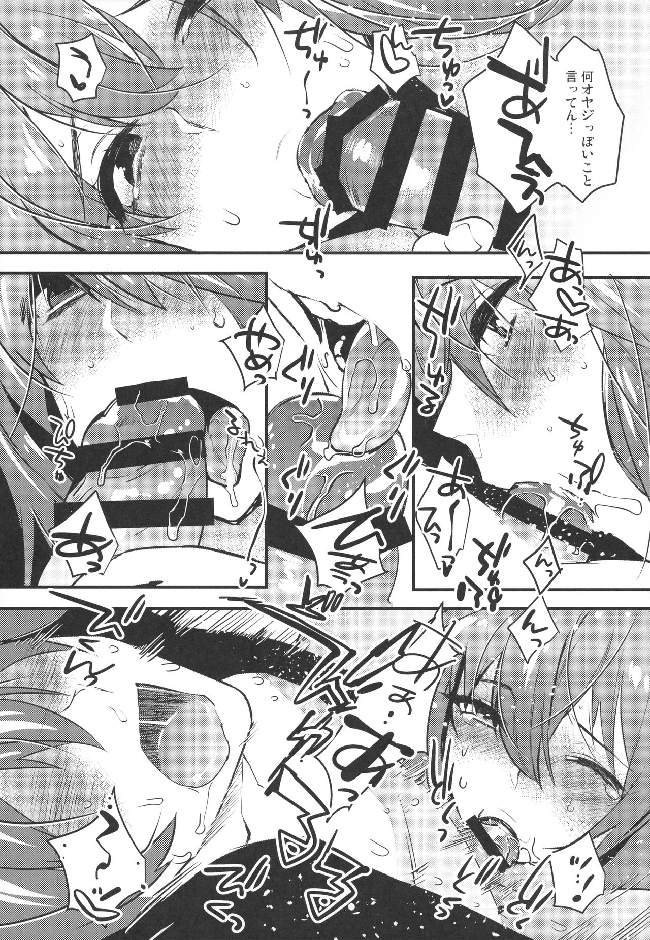 Josou Danshi × Ore Soushuuhen - Page 92