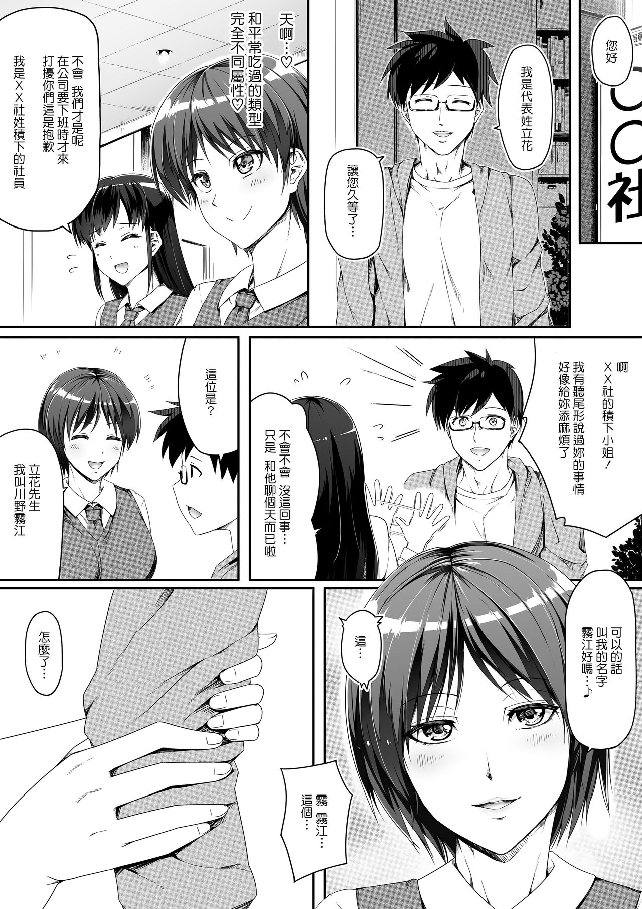 Preview page 6