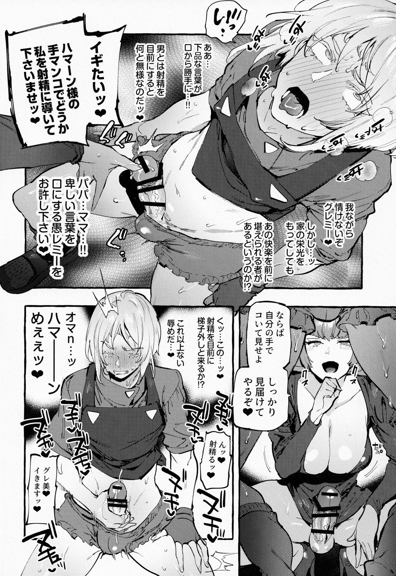 Haman-sama no Uchuu Seiki - Page 9