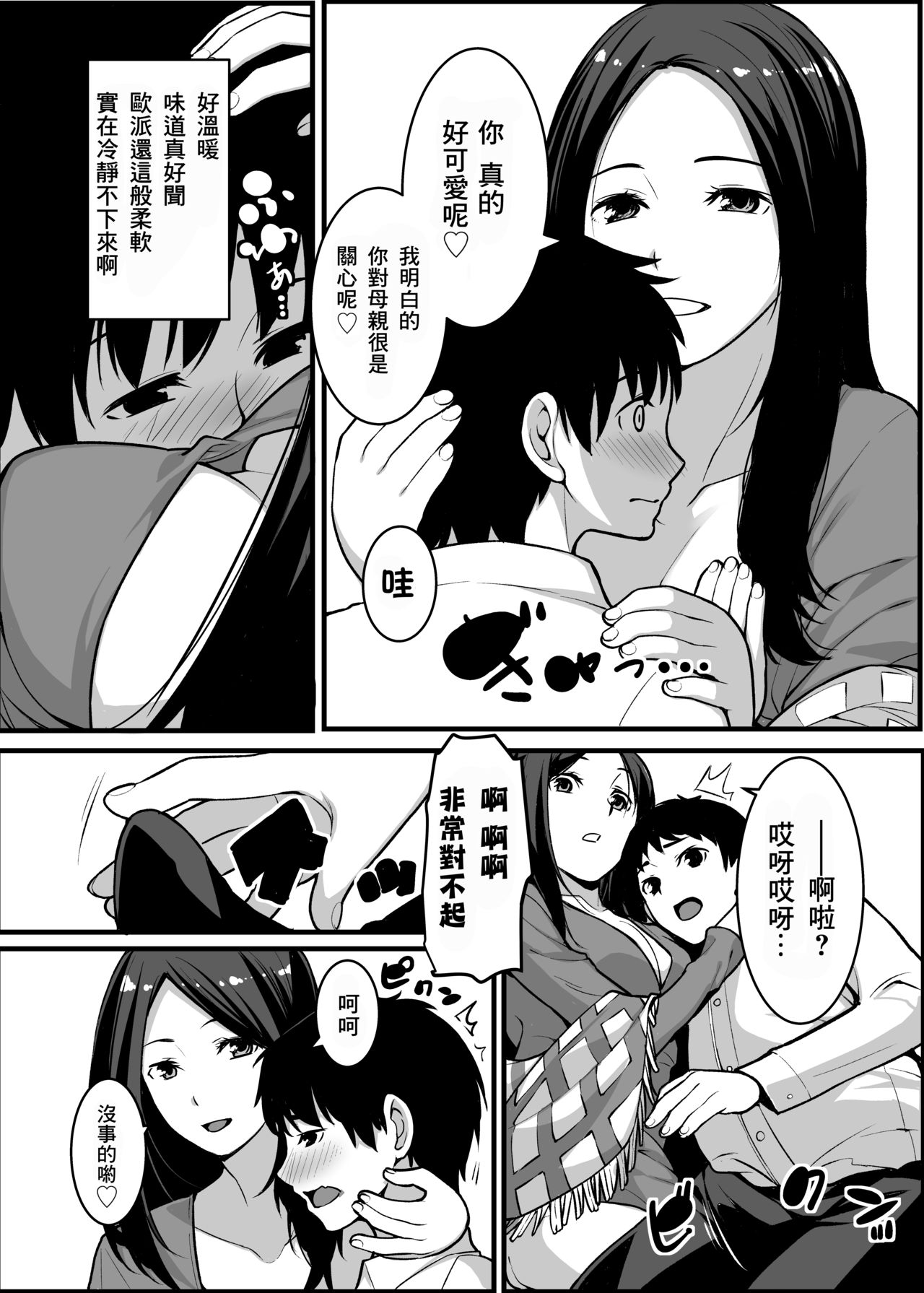 Kitsune no Yomeiri Oyakodon - Page 13