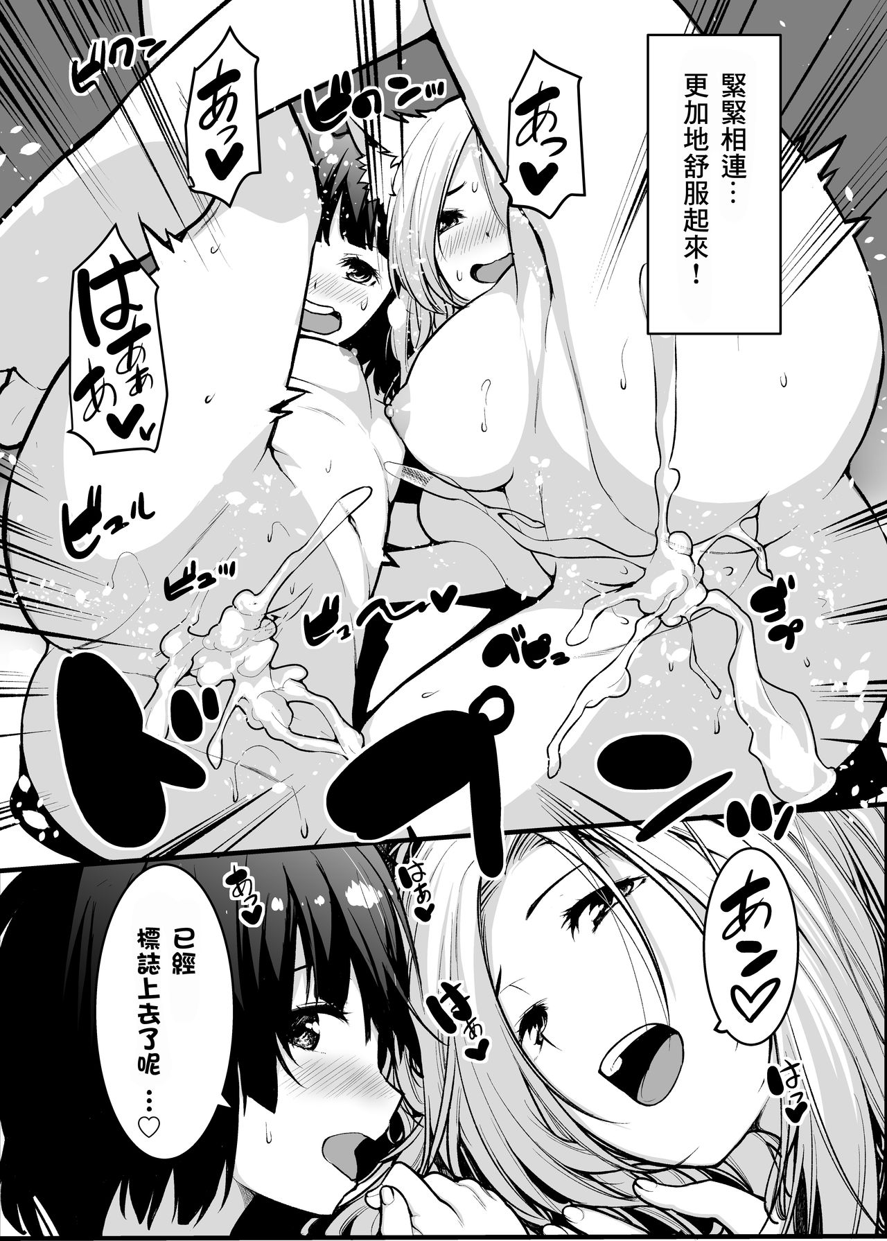 Kitsune no Yomeiri Oyakodon - Page 30
