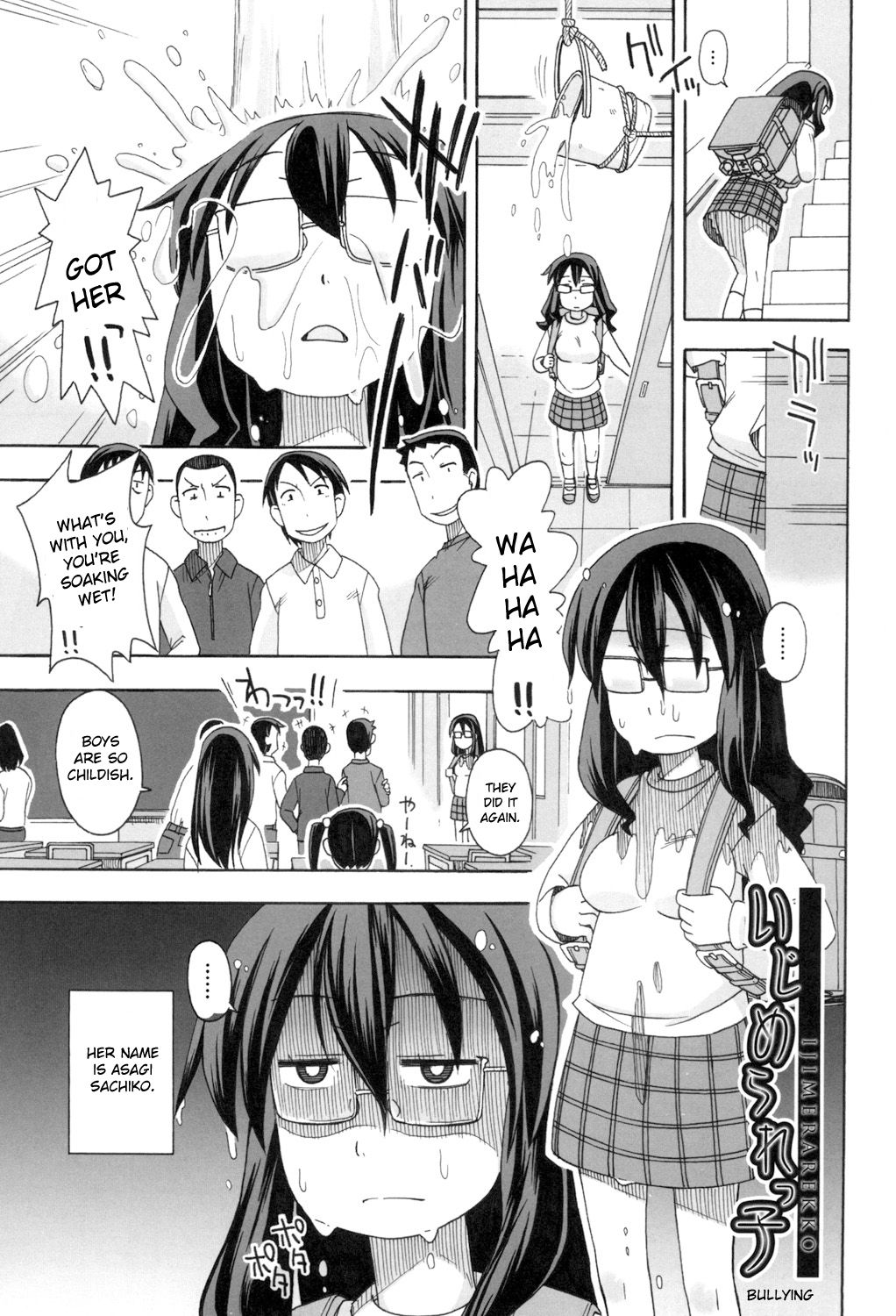 KOMODO NO ANA - Page 133