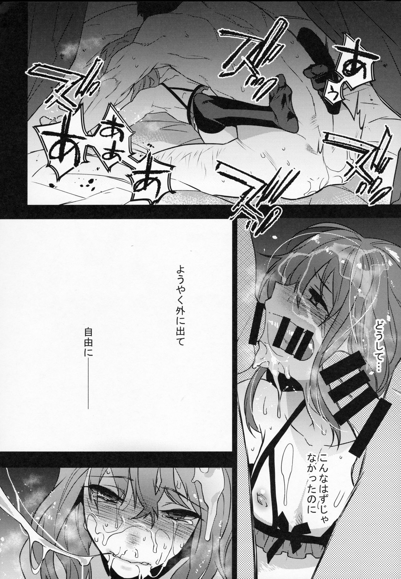 BF Revision - Page 111