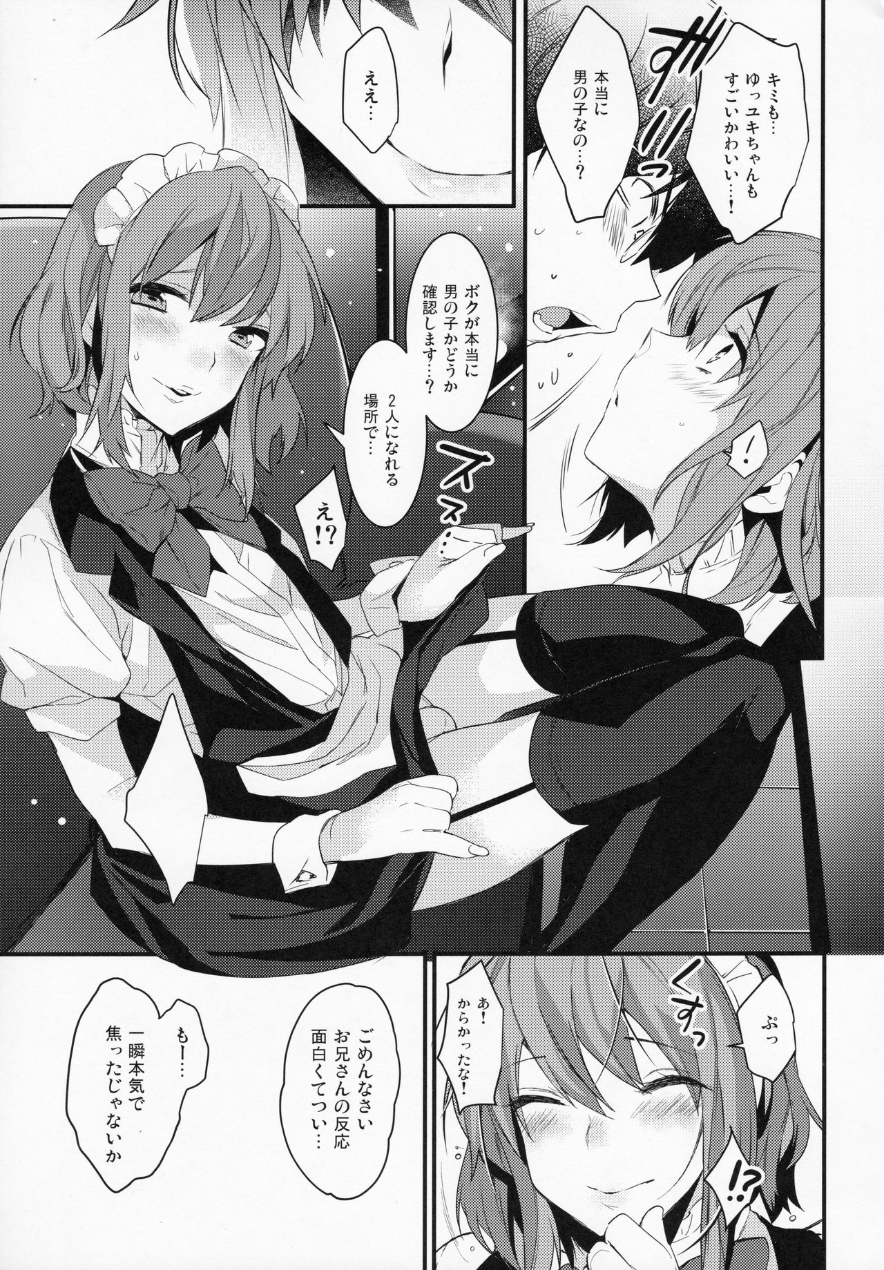BF Revision - Page 12