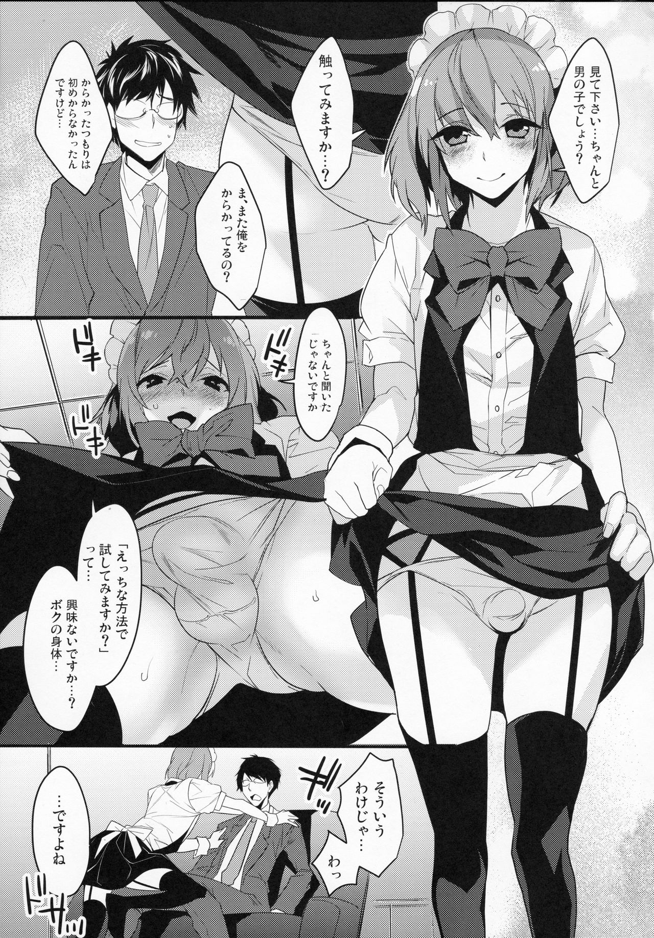BF Revision - Page 14