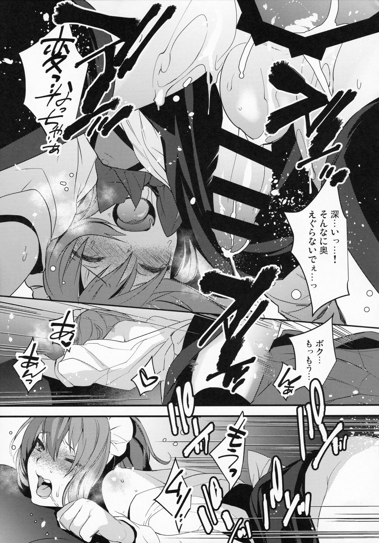 BF Revision - Page 26