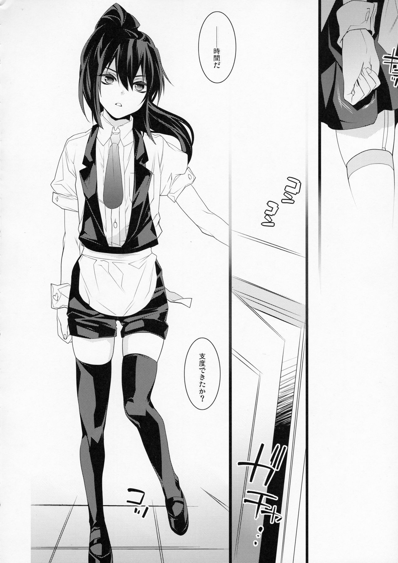BF Revision - Page 33