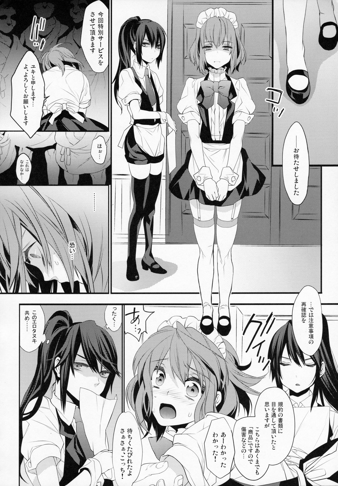 BF Revision - Page 37