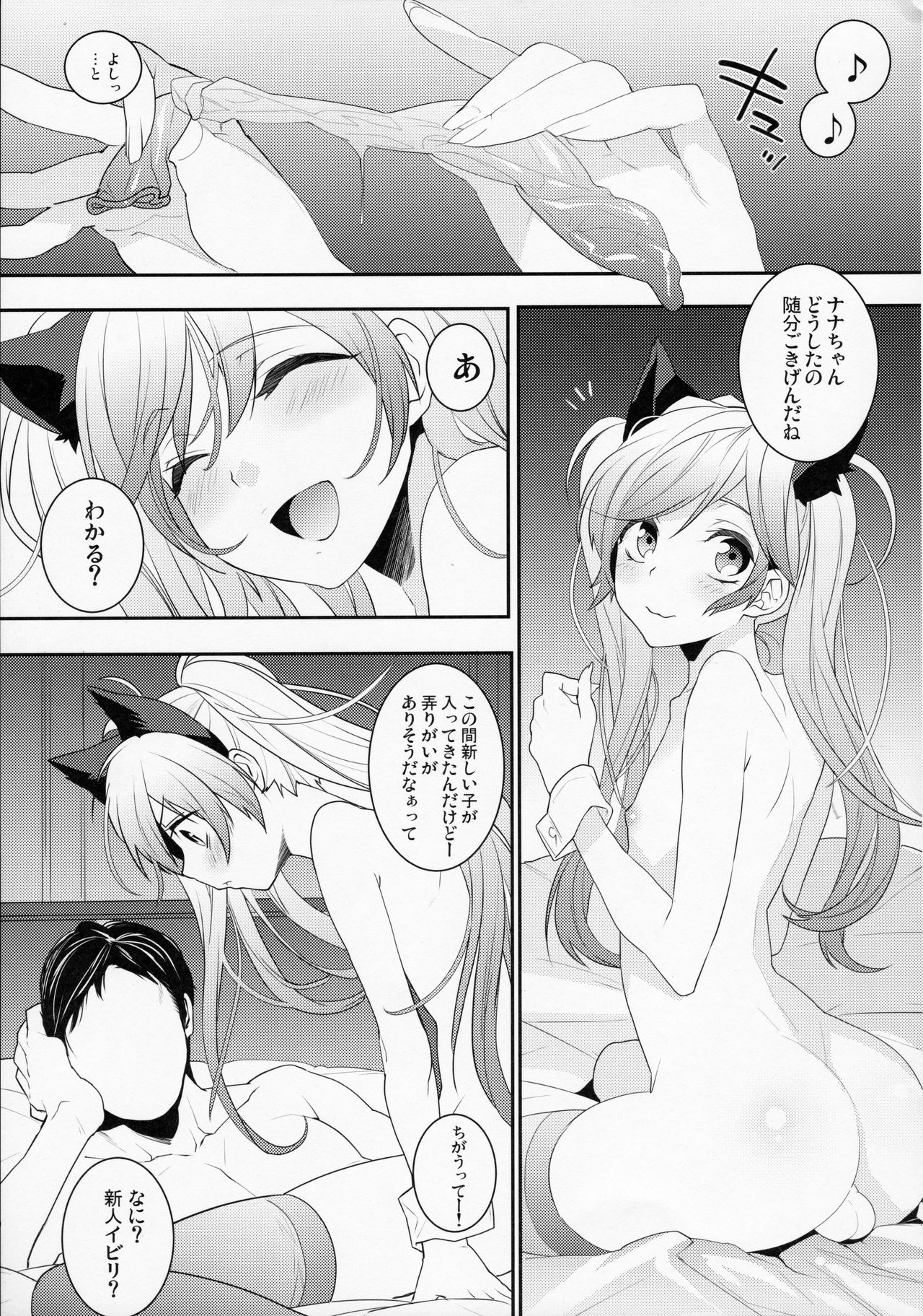 BF Revision - Page 60