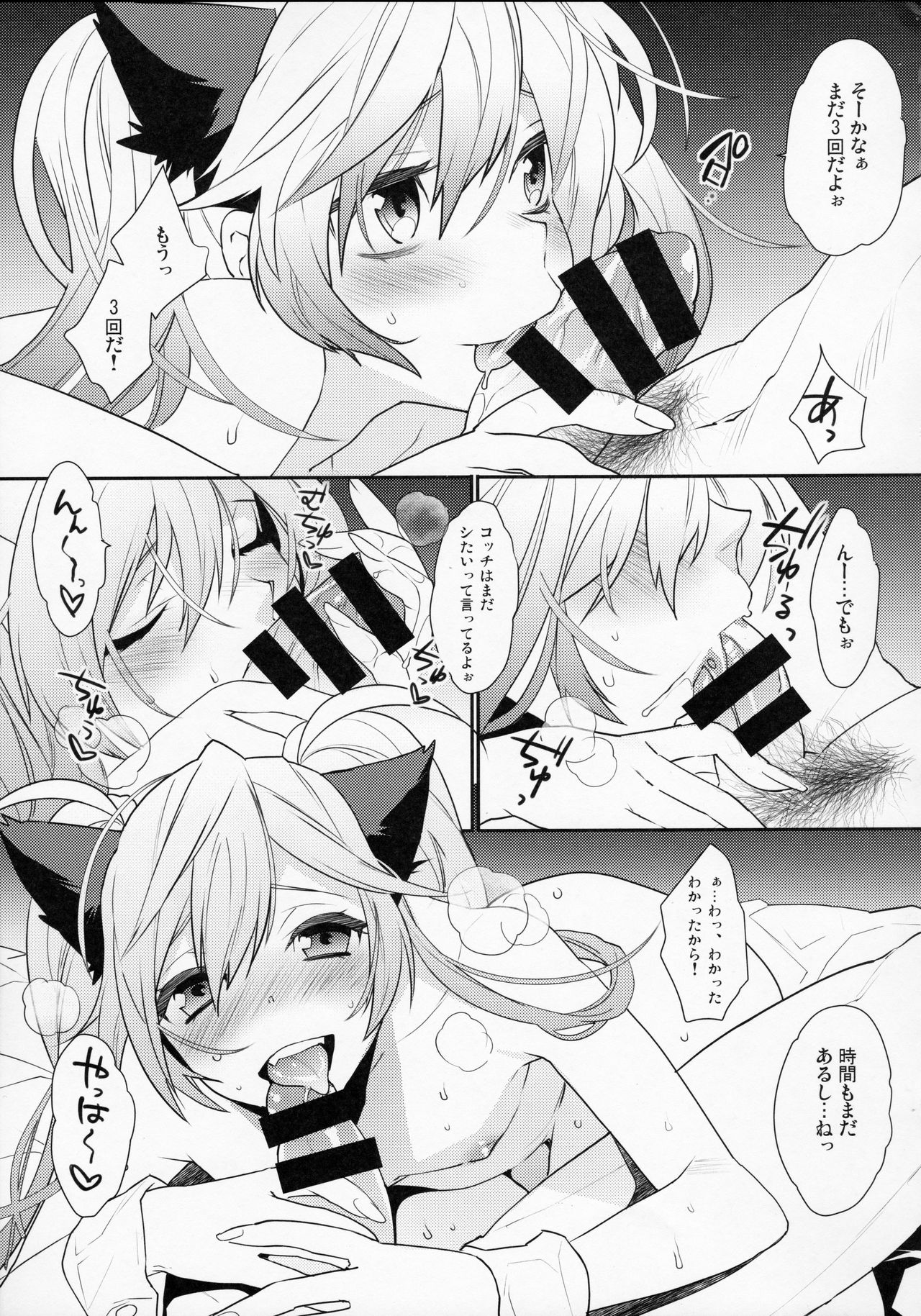BF Revision - Page 62