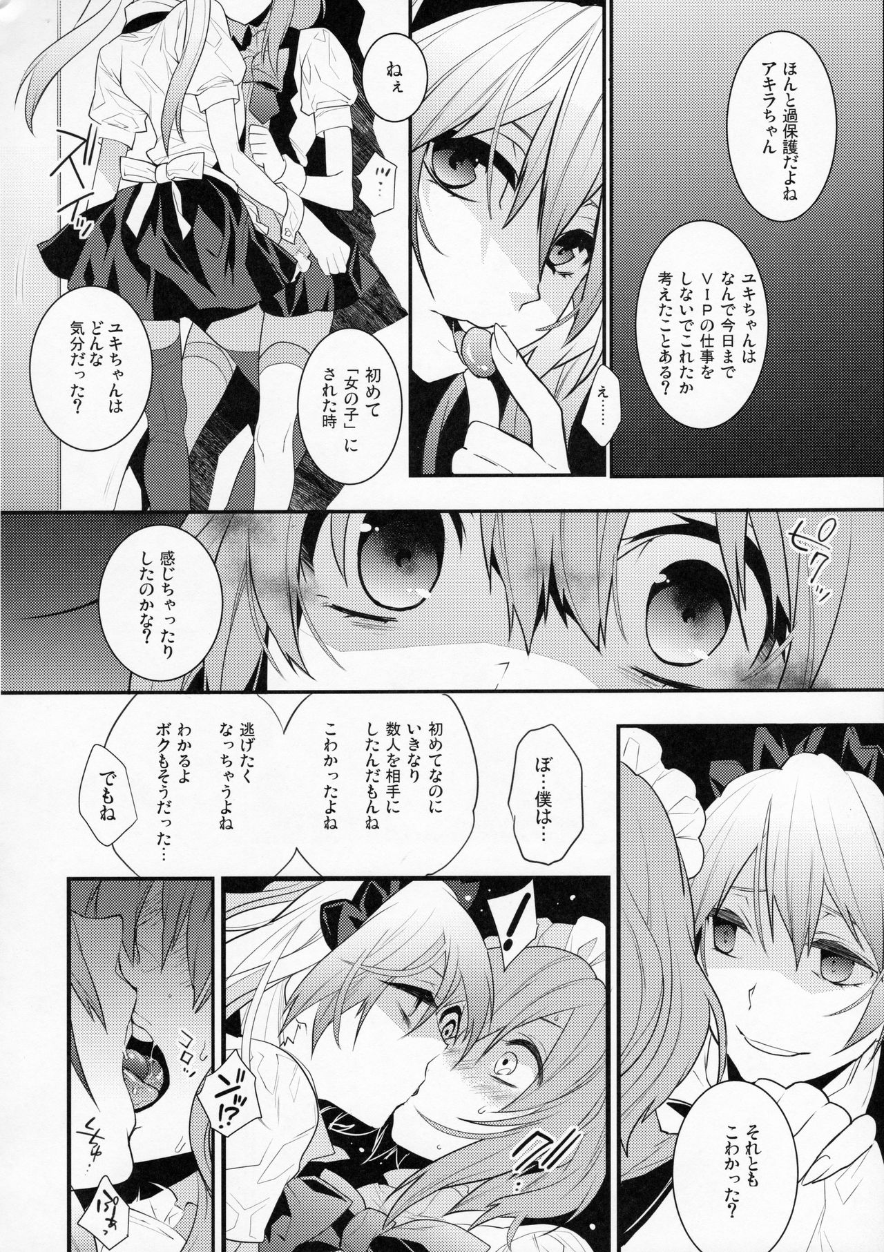 BF Revision - Page 67