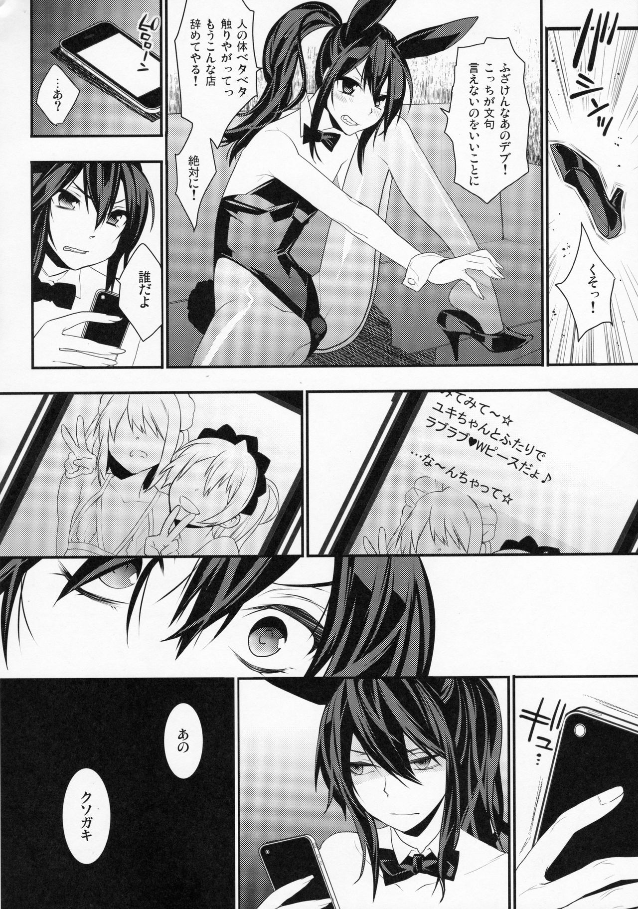 BF Revision - Page 69
