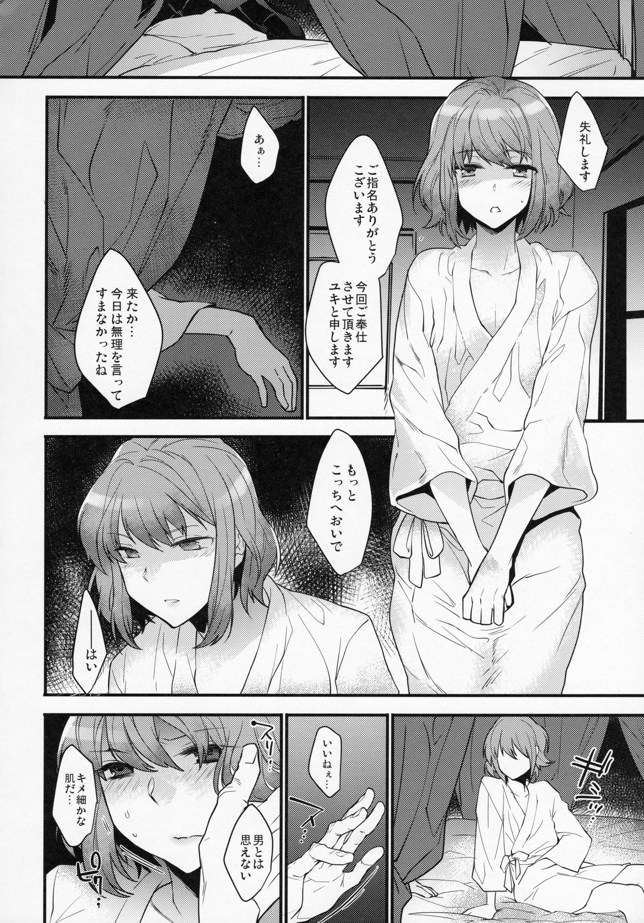 BF Revision - Page 97