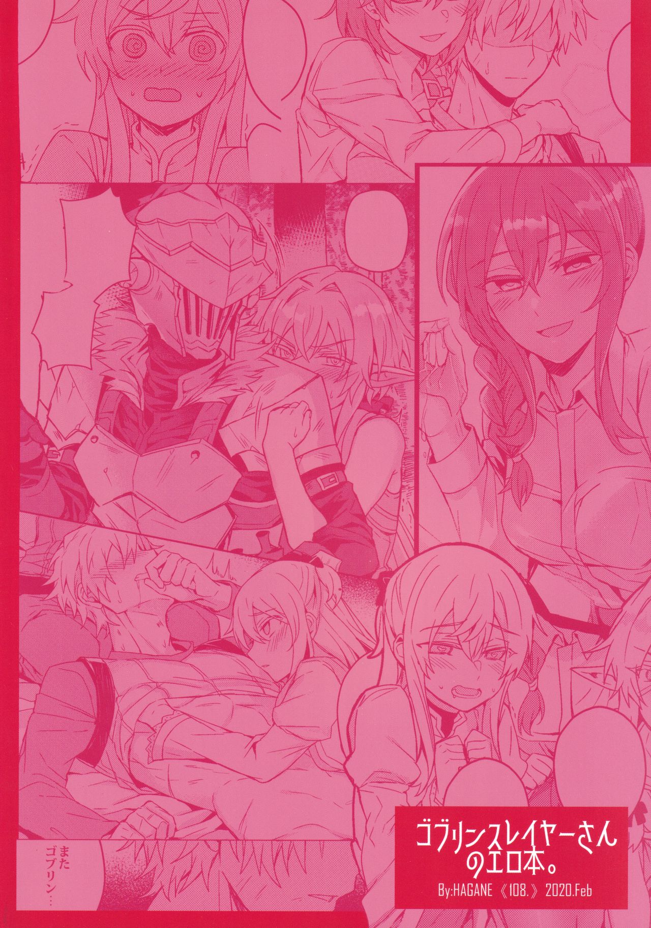 Goblin Slayer-san no Ero Hon. - Page 36
