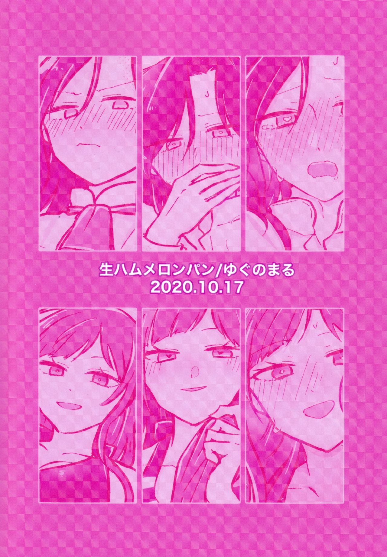 Hayase-sou, Hayasemashita. - Page 23