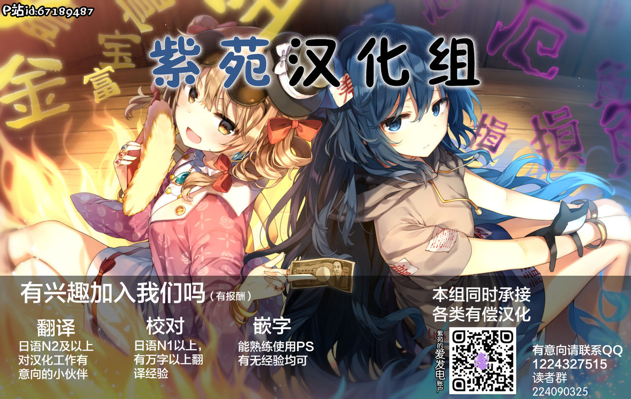 秘密の触手ペットと禁断の遊び＜Extra＞ - Page 16