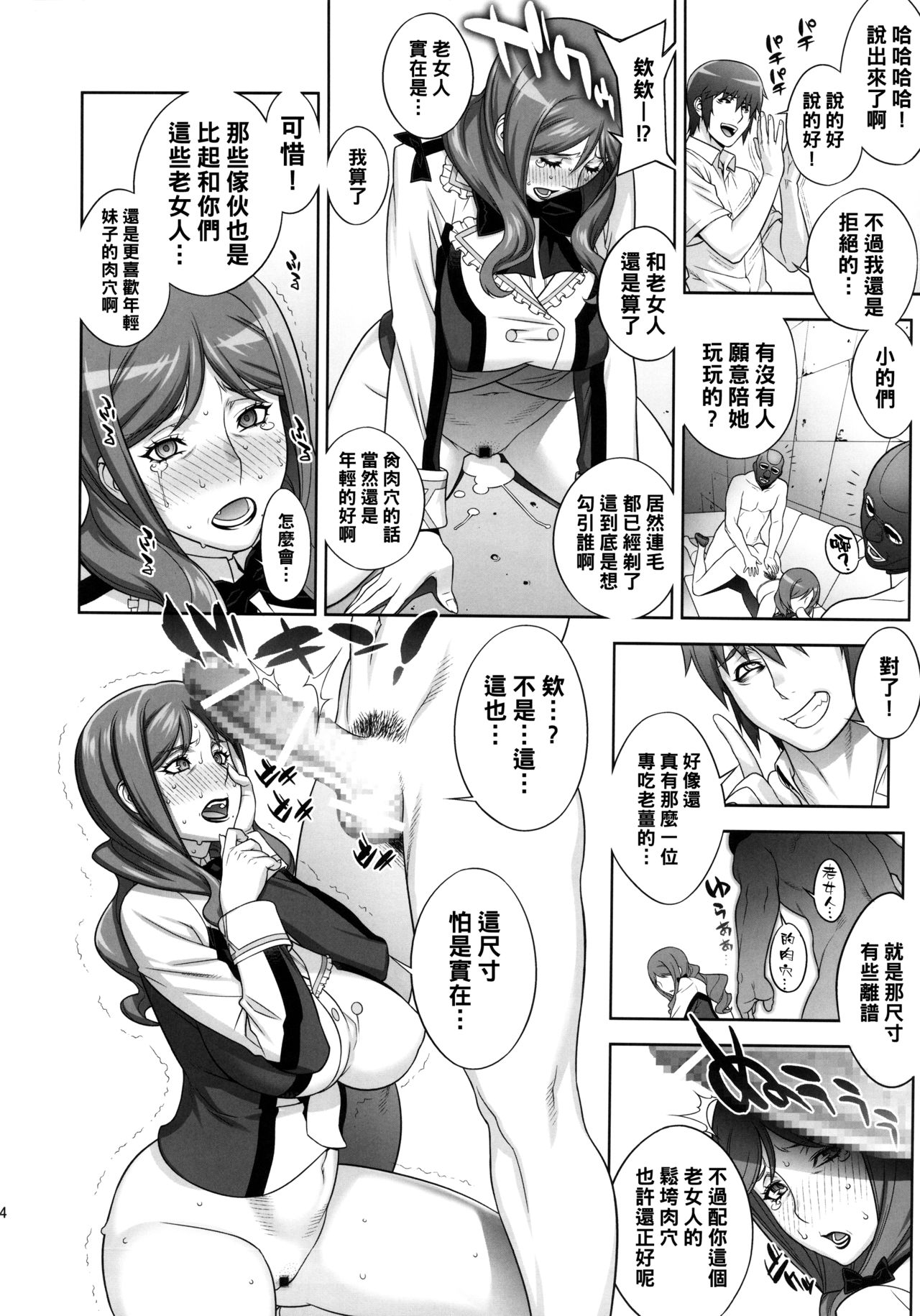 Mama Live!! - Page 13