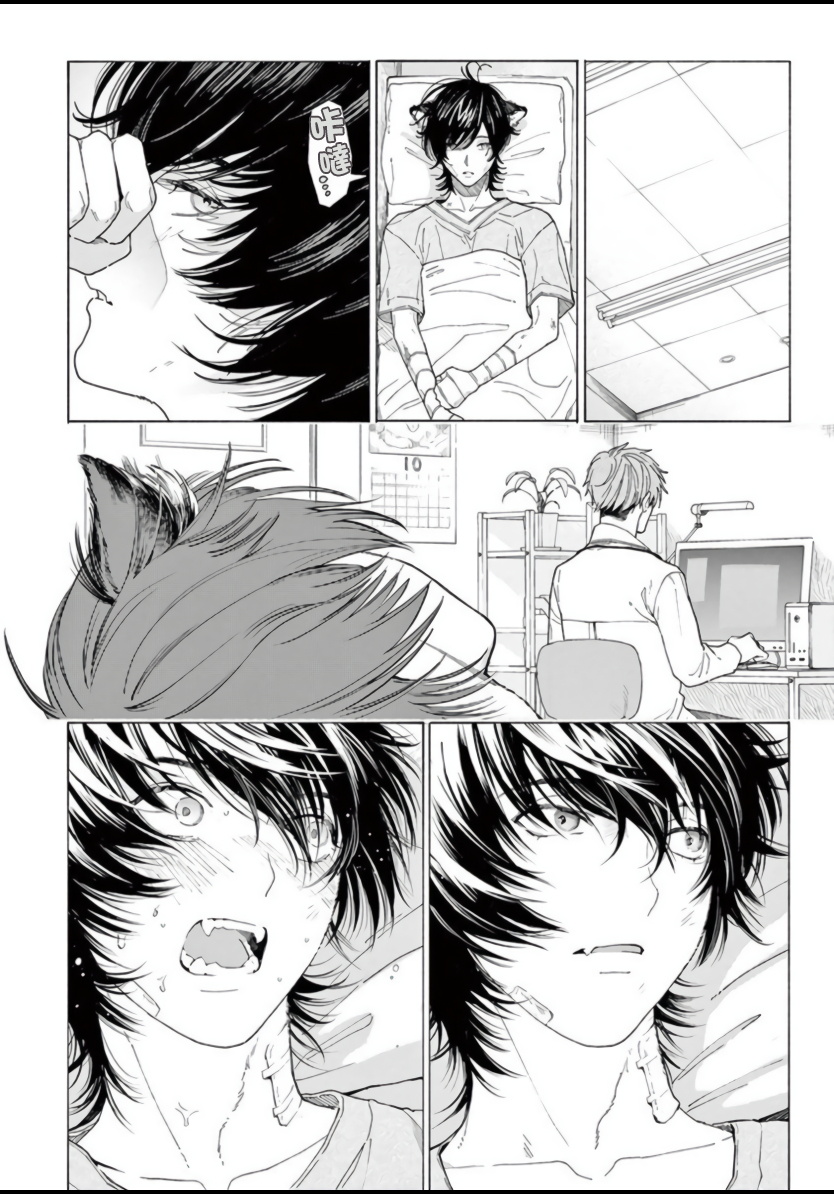 Fukujuu to Amagami | 服从与轻咬 Ch. 1-4 - Page 17